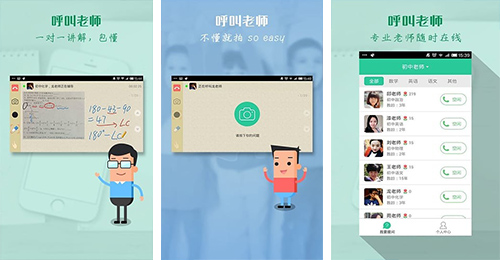 智能呼叫软件开发