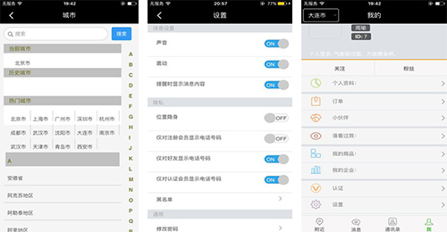 餐饮类小程序开发