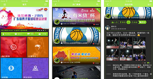 体育课软件开发