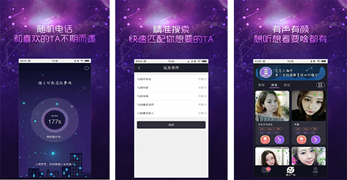 相亲直播软件开发
