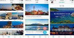 旅游向导APP开发 说走就走 旅游向导APP开发 说走就走