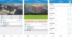 视频监控报警APP开发 关注家庭安全 视频监控报警APP开发 关注家庭安全