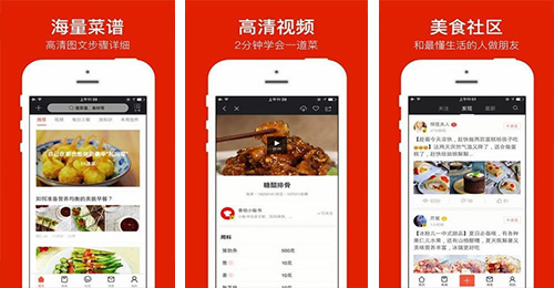 预制菜交易APP开发