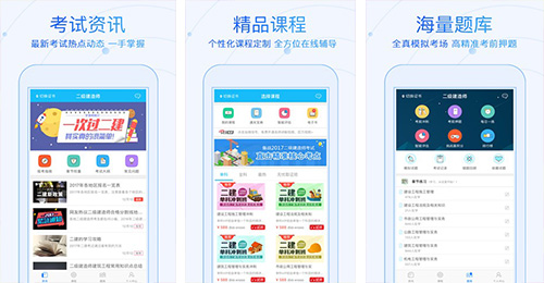 开发人力资源APP