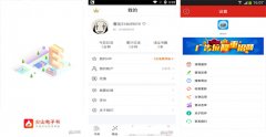 电子书APP开发 专业书籍随便看