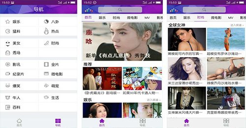 开发娱乐视频APP