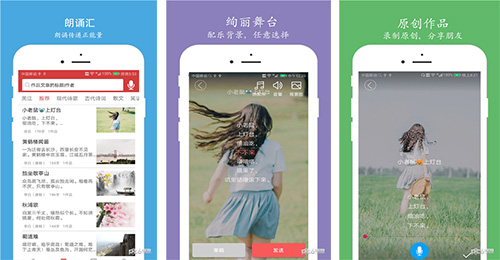 阅读朗诵APP开发