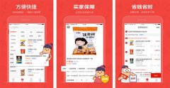 药物零售APP开发 打通最后一公里