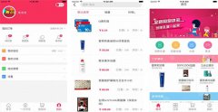 门店经销APP开发 建立信息化平台