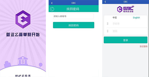 区块链教育APP开发