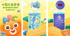 儿童英语APP开发 为孩子保驾护航 儿童英语APP开发 为孩子保驾护航