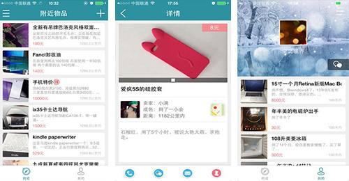 二手教材app开发