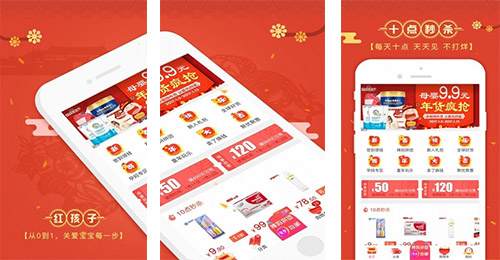 母婴营销APP开发