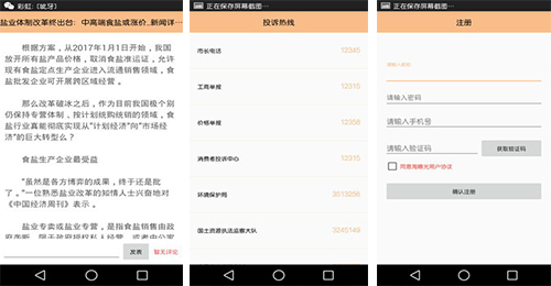智能退货APP开发