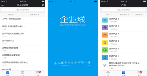 91直播
办工APP开发