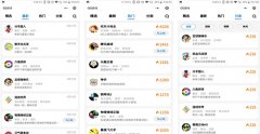 社交游戏app开发两种类型分析