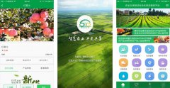 农业管家APP开发 解决农户的问题 农业管家APP开发 解决农户的问题