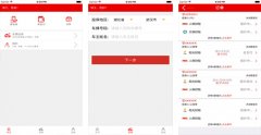 保险顾问APP开发 提供高效支持 保险顾问APP开发 提供高效支持