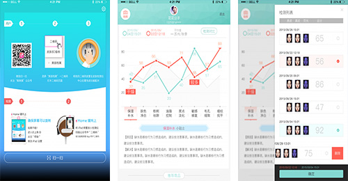 皮肤检测APP开发