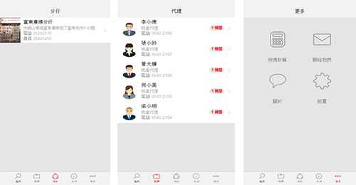 地产行业APP开发