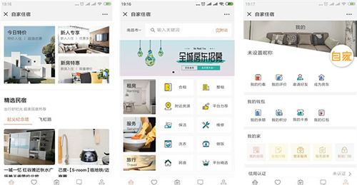住宿服务APP开发