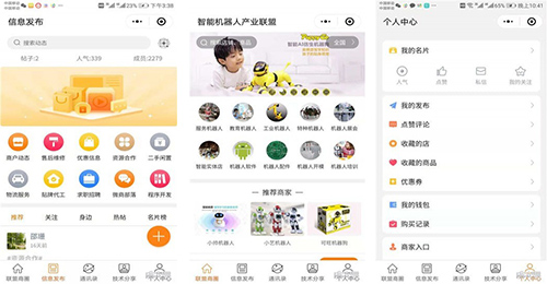 智能机器人APP开发