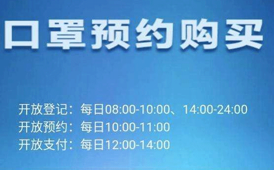 新冠肺炎疫情期间口罩预约小程序开发功能设计 新冠肺炎疫情期间口罩预约小程序开发功能设计