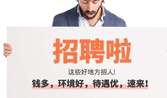 在线招聘APP-91直播