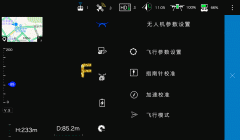 无人机遥控APP制作开发 自由飞行