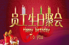 广州APP开发公司91直播
云生日会