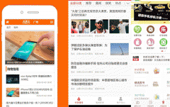 生活趣味资讯app软件开发 变身达人