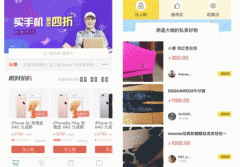 开发二手机APP制作能让闲置数码产品活起来