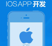 IOS APP开发启动优化如何设计