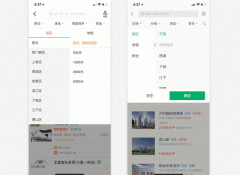 移动应用APP定制下拉菜单设计内容 移动应用APP定制下拉菜单设计内容