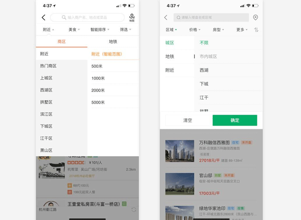 移动应用APP开发下拉菜单设计内容-91直播
