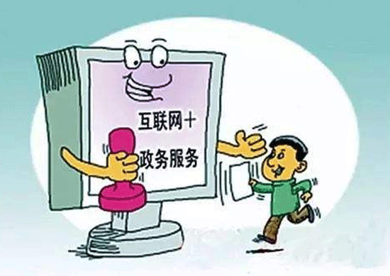 智能政务app开发-app外包公司91直播