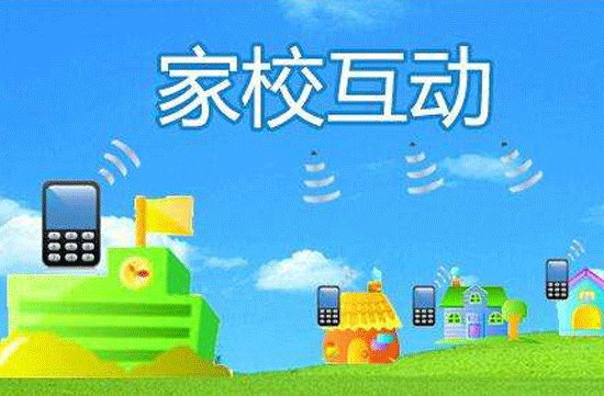 家校互动app定制 提高家长参与积极性-91直播