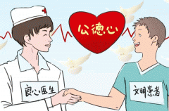 开发医患服务APP软件帮助解决纠纷 开发医患服务APP软件帮助解决纠纷