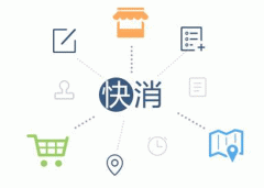 快销品销售APP外包开发 低价购买商品