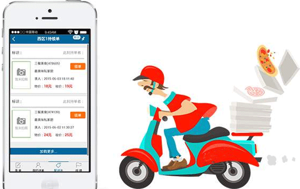 外卖配送app开发-广州app外包公司91直播