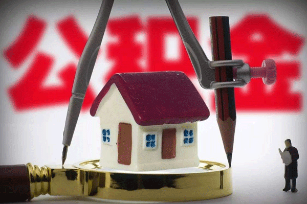 公积金APP开发助您早日住上属于自己的家