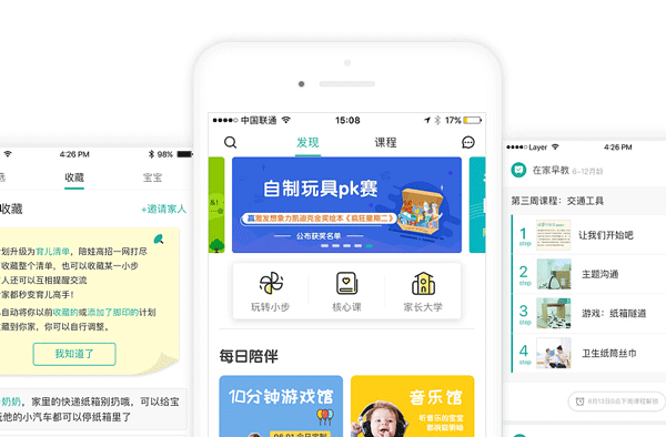 早教类app开发如何从小细节出发