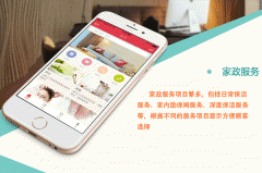 家政APP软件开发为用户定制专属家政服务计划 家政APP软件开发为用户定制专属家政服务计划