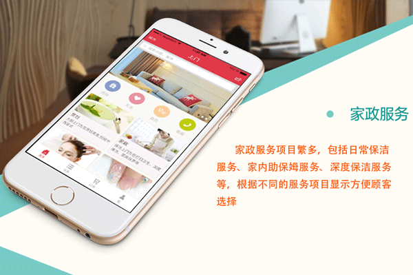 家政APP软件开发 全年服务排期一目了然