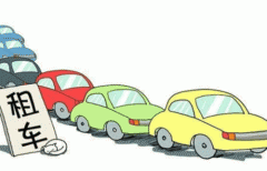 广州在线租车app软件开发提供贴心周到的租车服务 广州在线租车app软件开发提供贴心周到的租车服务