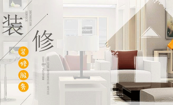 装修服务app开发 线上解决用户装修烦恼