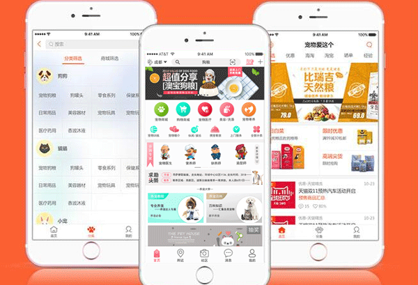 宠物电商APP软件开发 爱宠的“购物天堂”