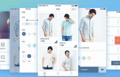 男装购物app软件制作 垂直男装电商应用