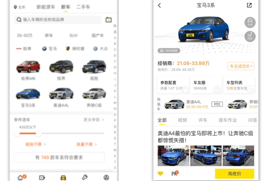 买车APP软件开发为喜欢车的朋友带来乐趣和方便