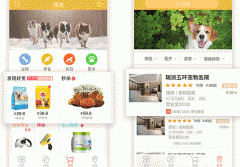 宠物服务APP软件制作 养宠更自如 宠物服务APP软件制作 养宠更自如